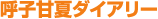 ĎqÉă_CA[